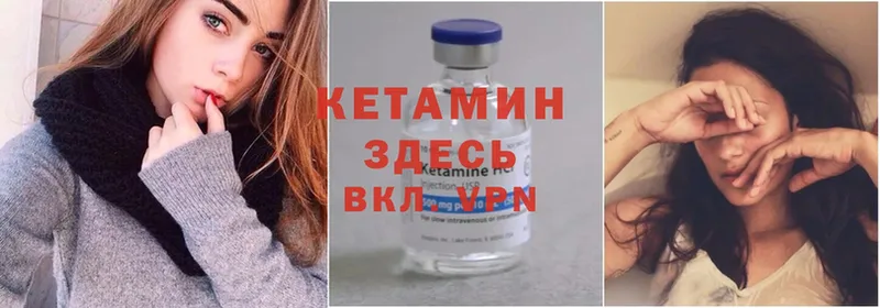 Кетамин ketamine  Балей 