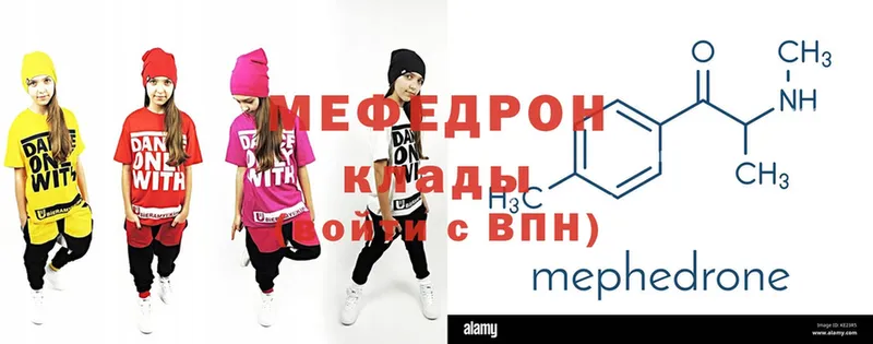 omg сайт  Балей  МЯУ-МЯУ mephedrone  продажа наркотиков 