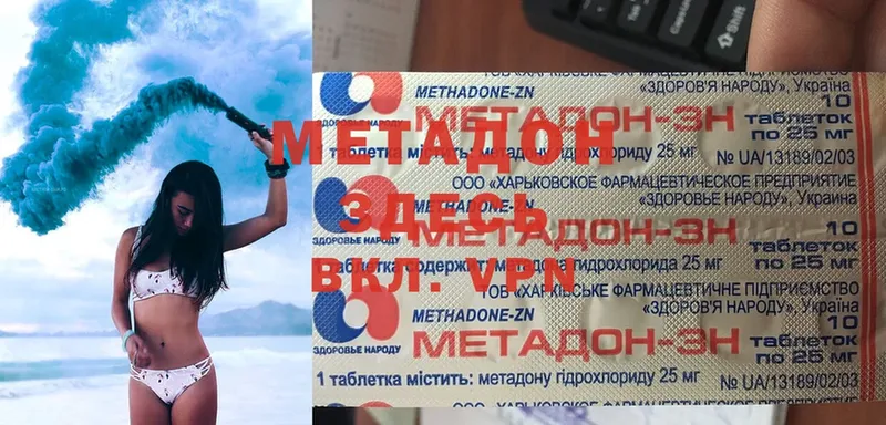 МЕТАДОН белоснежный  Балей 